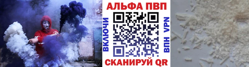 Alpha-PVP Crystall  Тюкалинск 