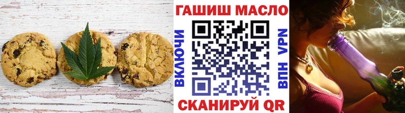 Печенье с ТГК конопля  Тюкалинск 