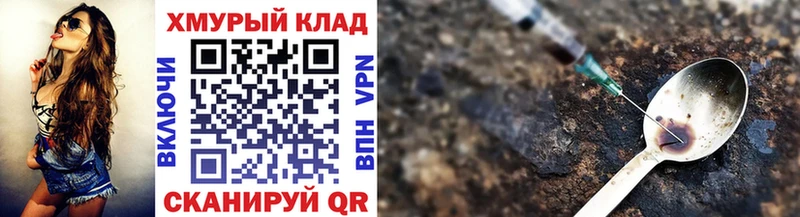 Героин Heroin KRAKEN как войти Тюкалинск