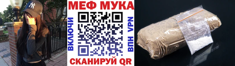 Меф мяу мяу  даркнет сайт  Тюкалинск 